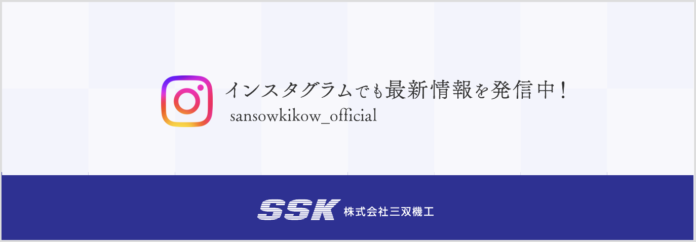 液体プラスチック用注入装置のパイオニアとして50有余年